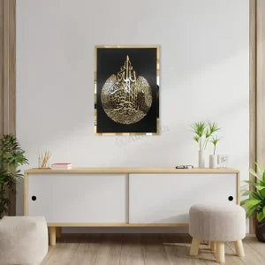 VADEROS™ Ayat-ul-kursi Acrylic Mirror Laser Cut Islamic Wall Art